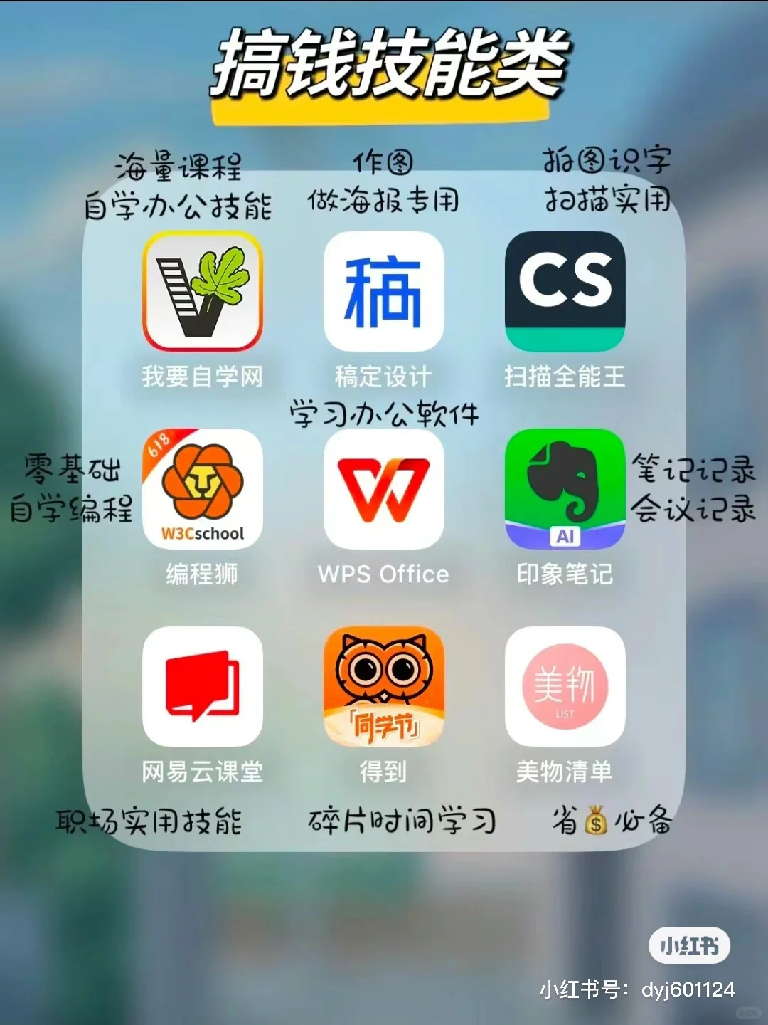 卷王必备，大学生备考超全app整理！！！