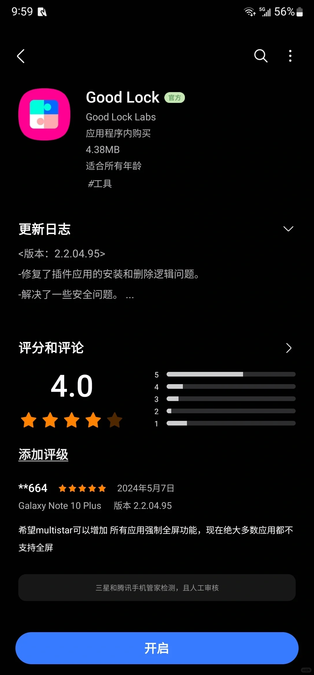 我能看见别人微信撤回的信息！！！