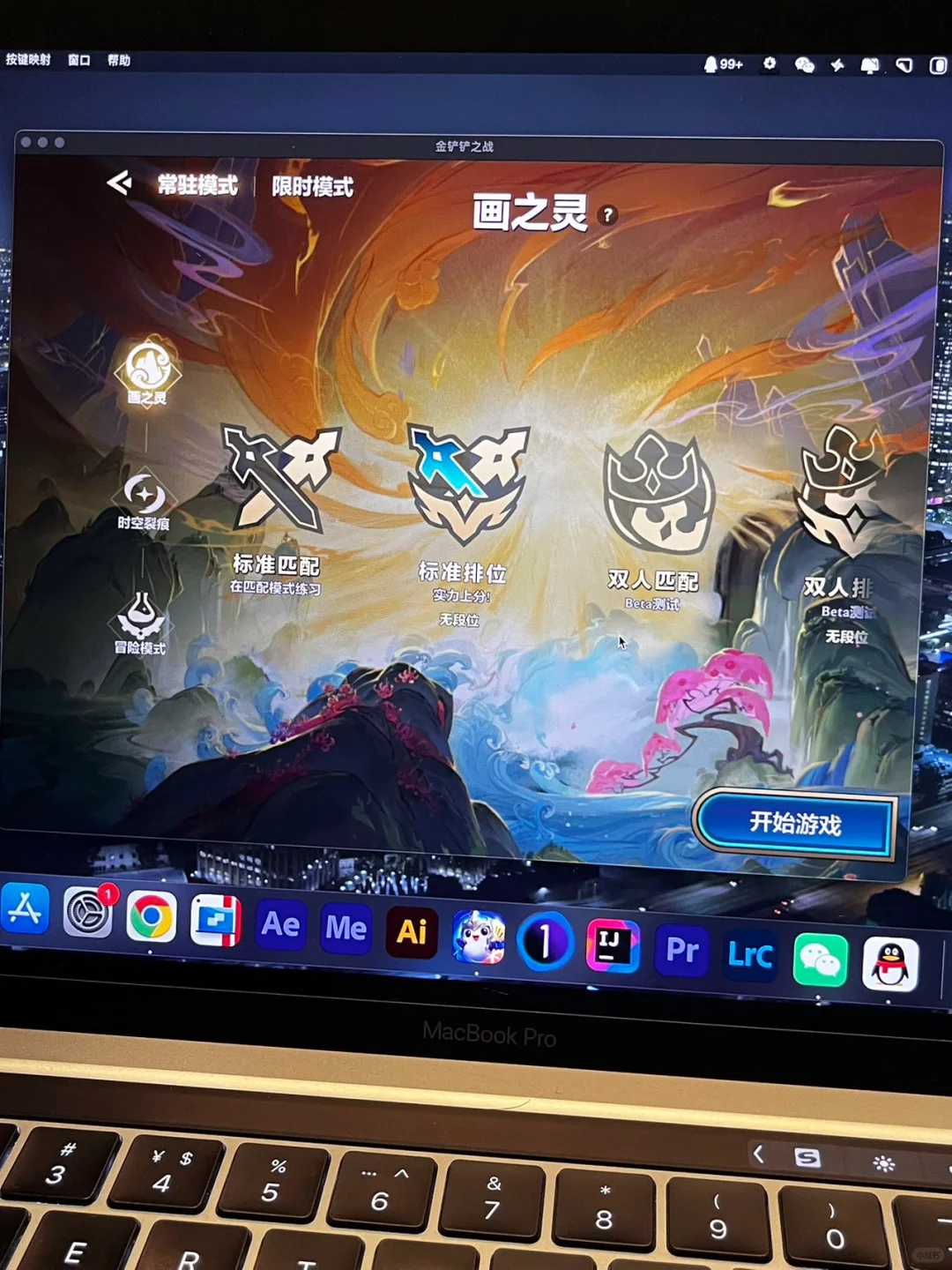 MacBook玩金铲铲不是奢望