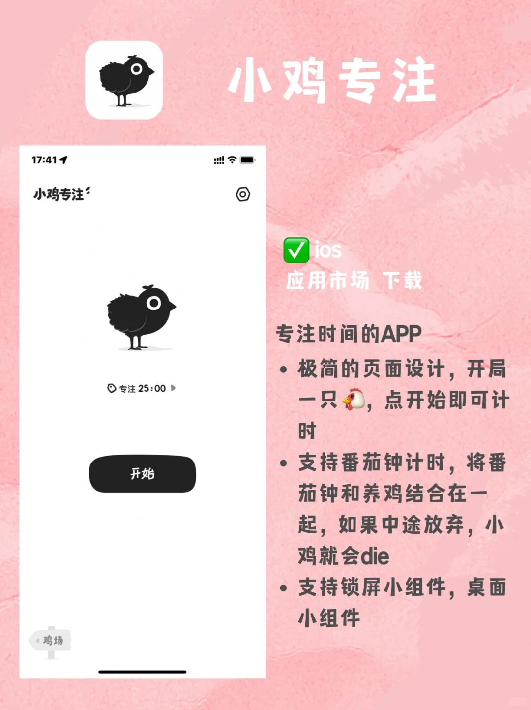 ⏱️用这几个来管理时间，无敌！