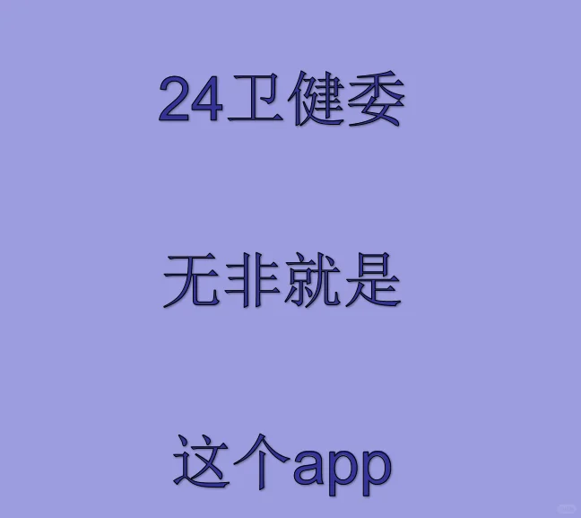 分享一个羿过教育app，桃宝激活码