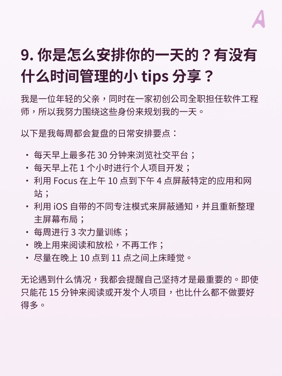 宝藏开发者｜这是一款启动器风格的笔记 App