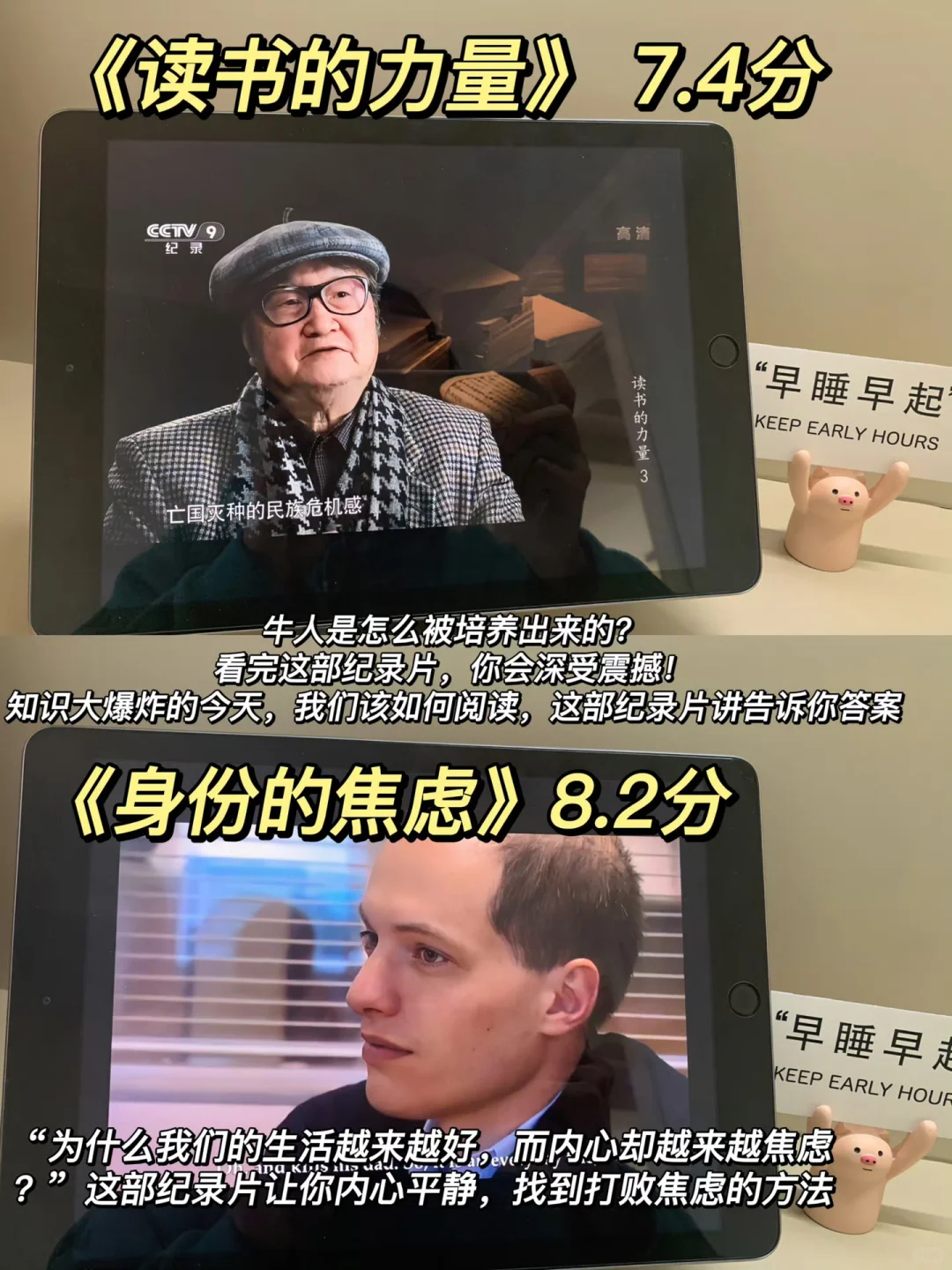 超燃，看完这16部电影纪录片真的会自律上瘾