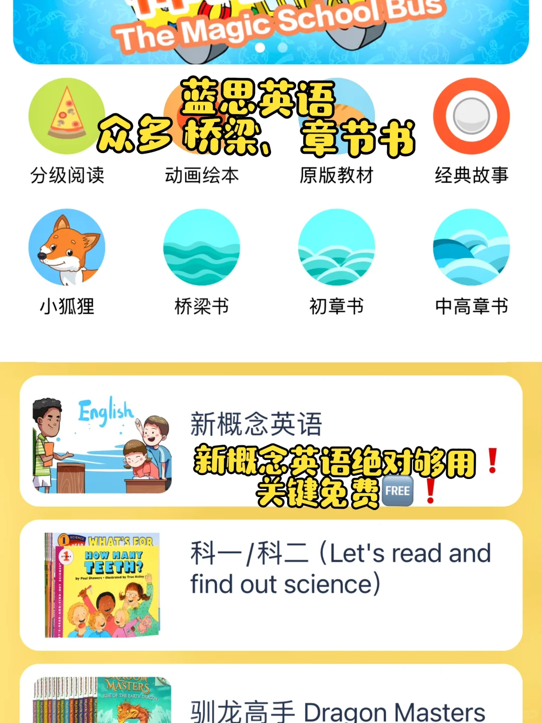 小学生宝藏APP✅哪些免费的你还不知道❓