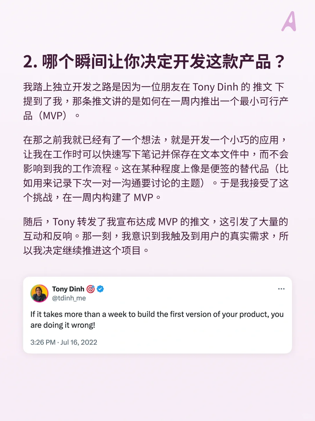 宝藏开发者｜这是一款启动器风格的笔记 App