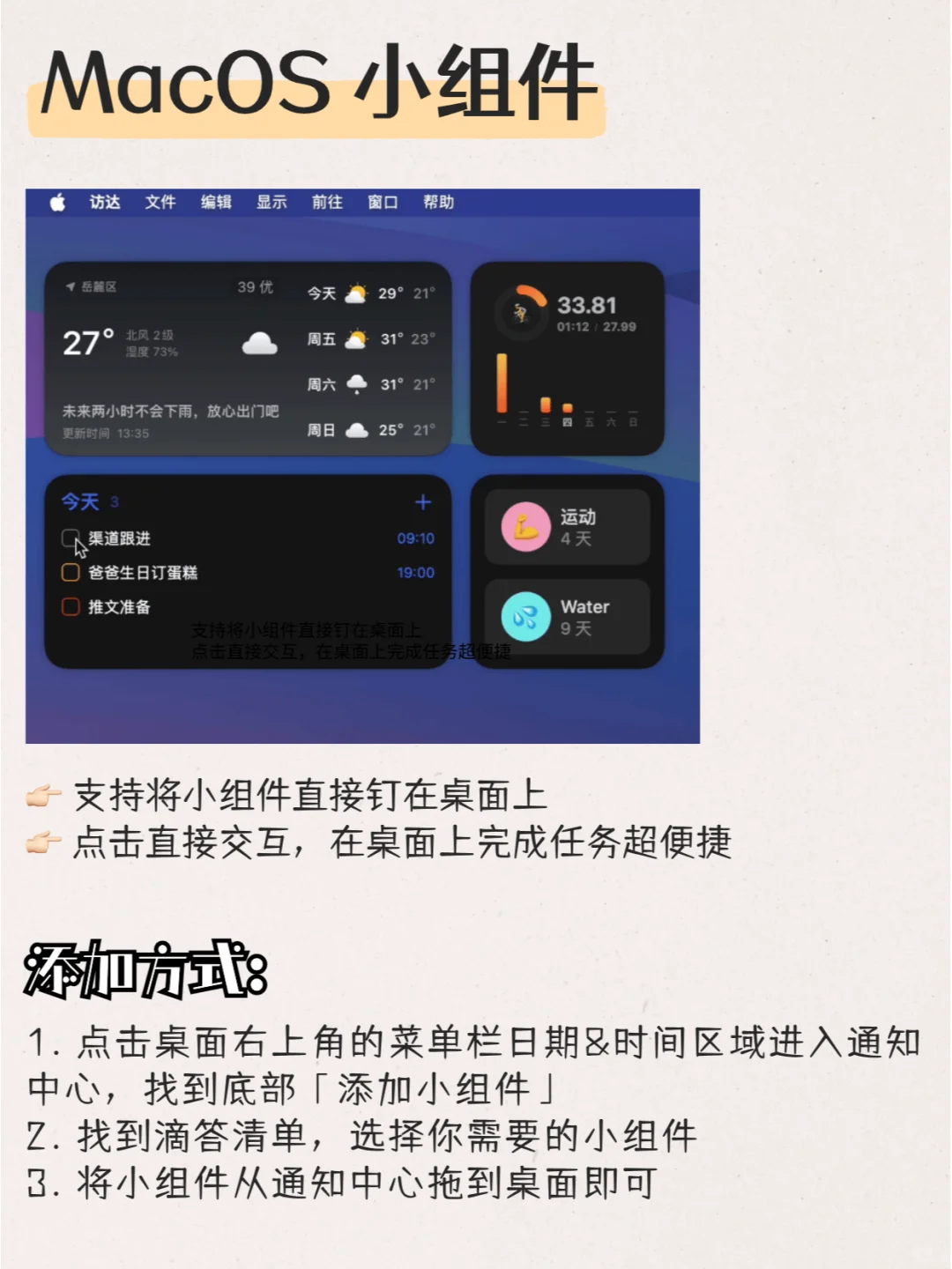 一个App搞定高效率电脑桌面💻