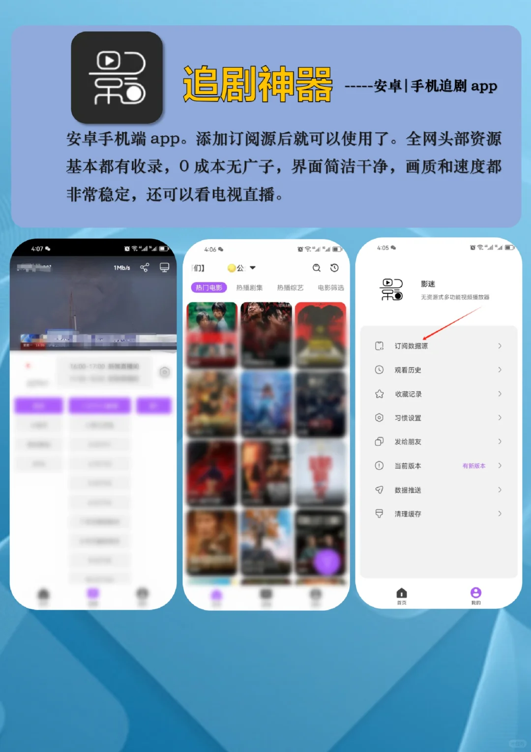 3款宝藏影视神器app，实现全网追剧自由！！