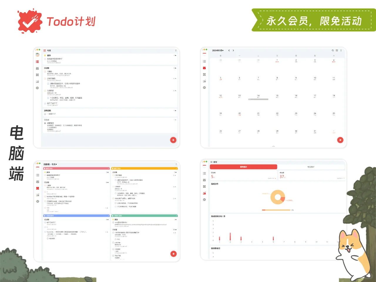 游戏化自律APP+萌宠种树（安卓+IOS+PC）