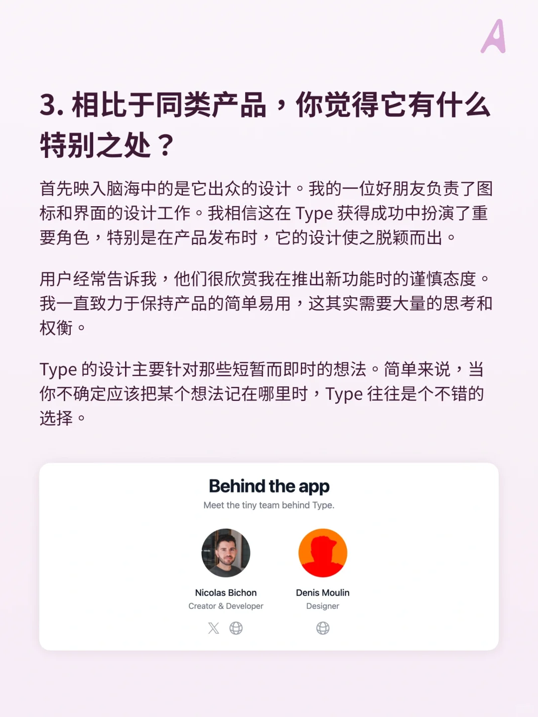 宝藏开发者｜这是一款启动器风格的笔记 App