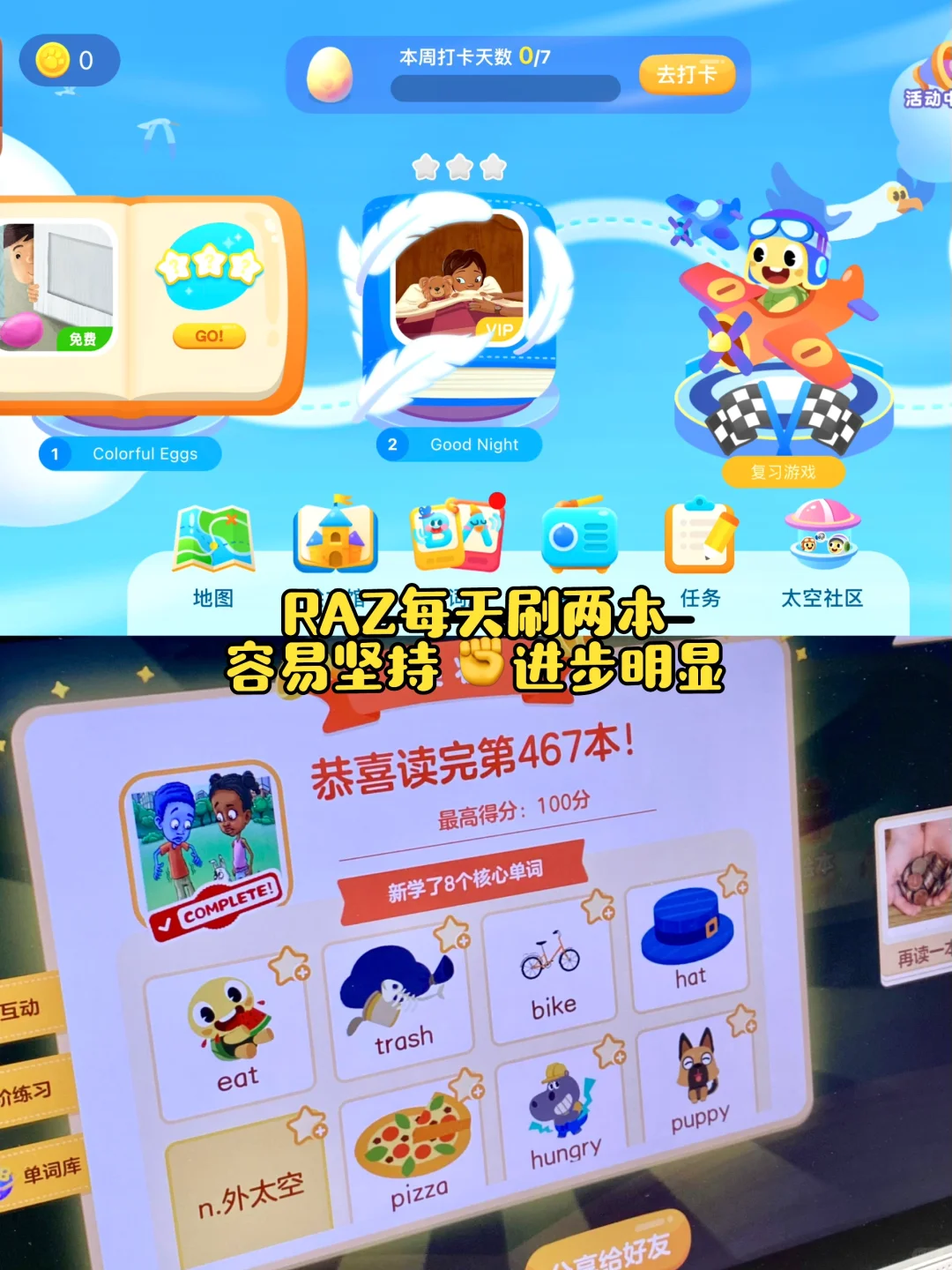 小学生宝藏APP✅哪些免费的你还不知道❓