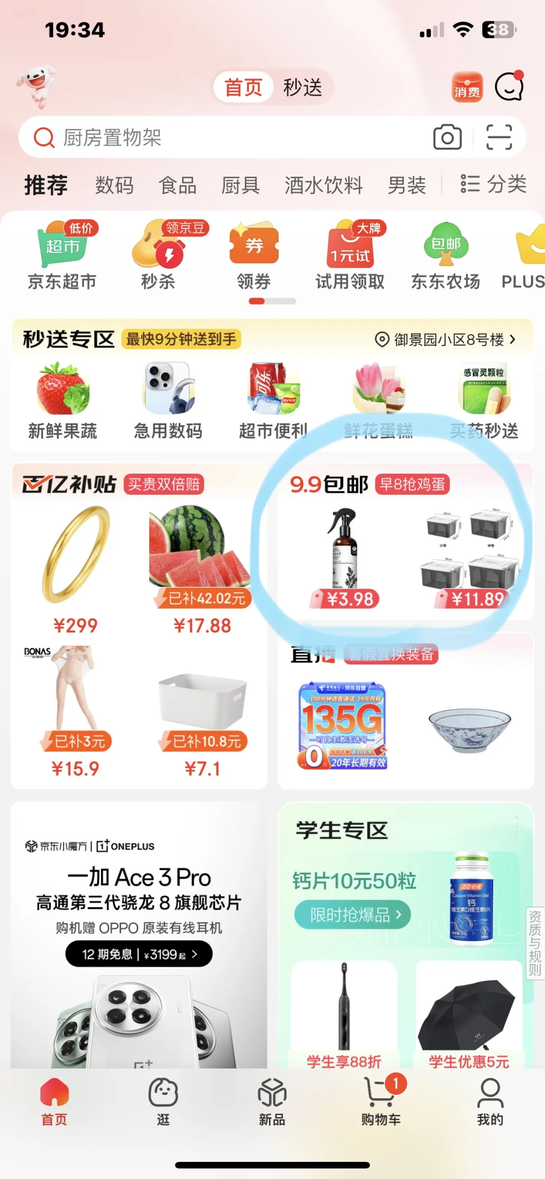 各大购物app🐑