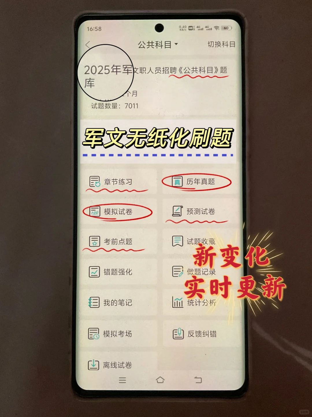 ​卷王都在用的军文app，我以为你们都知道