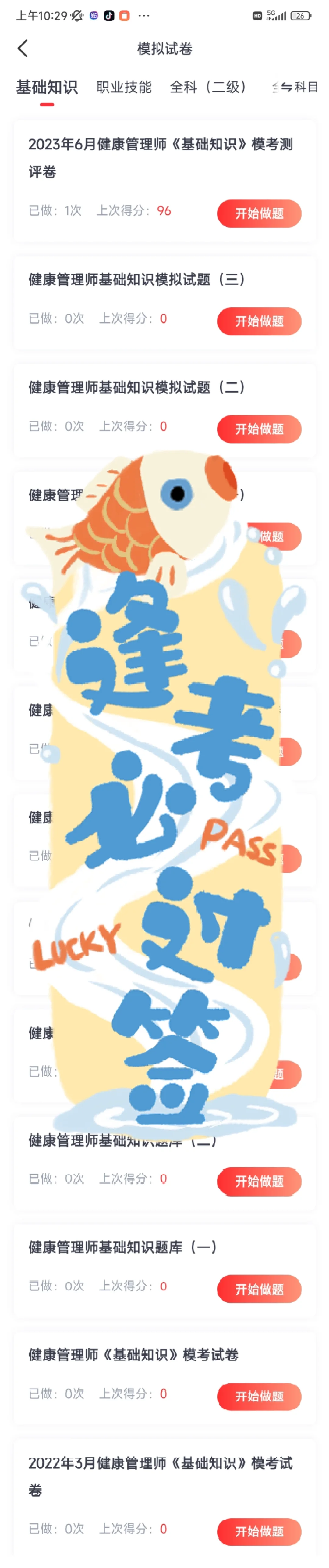 健康管理师再见👋我要曝光这个宝藏app❗