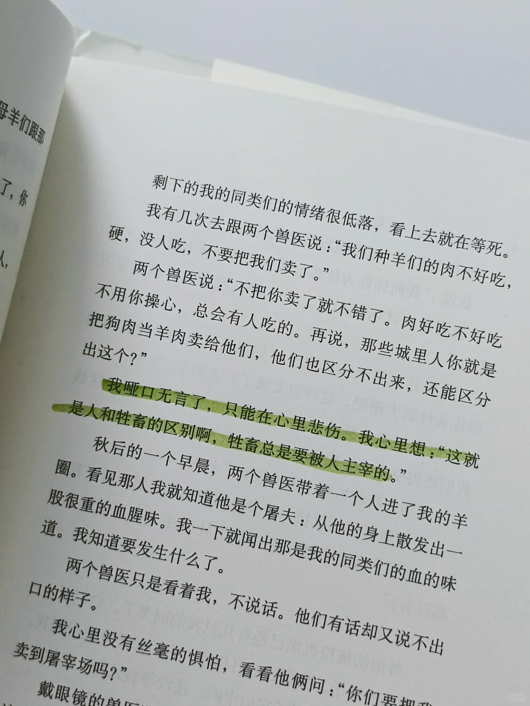 读万玛才旦的小说，像看电影一样过瘾！