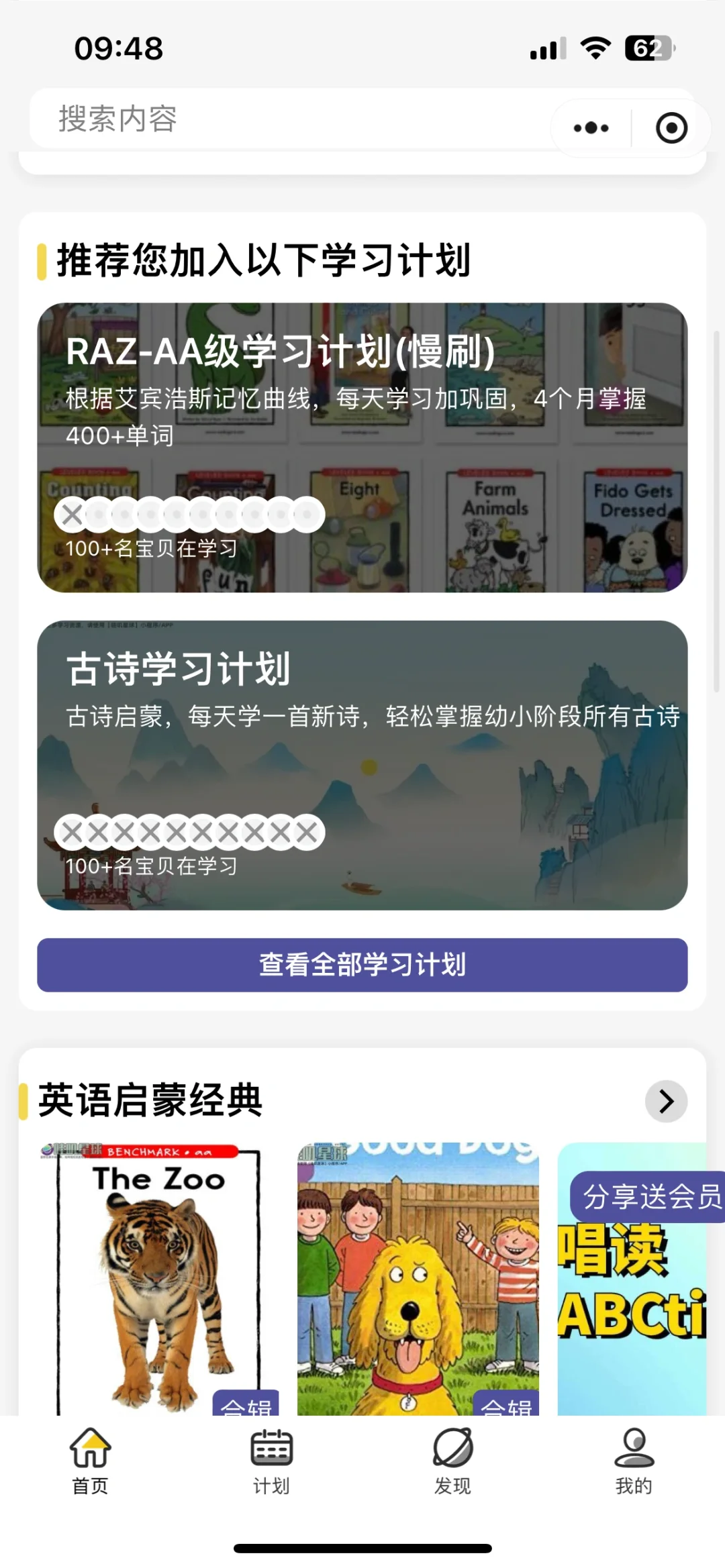 发现一个免费刷分级的宝藏app❗️