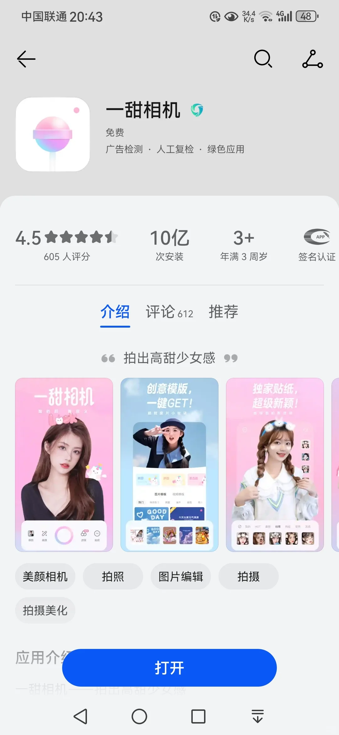 用 CCD 拍照？手机 app 平替真的太香