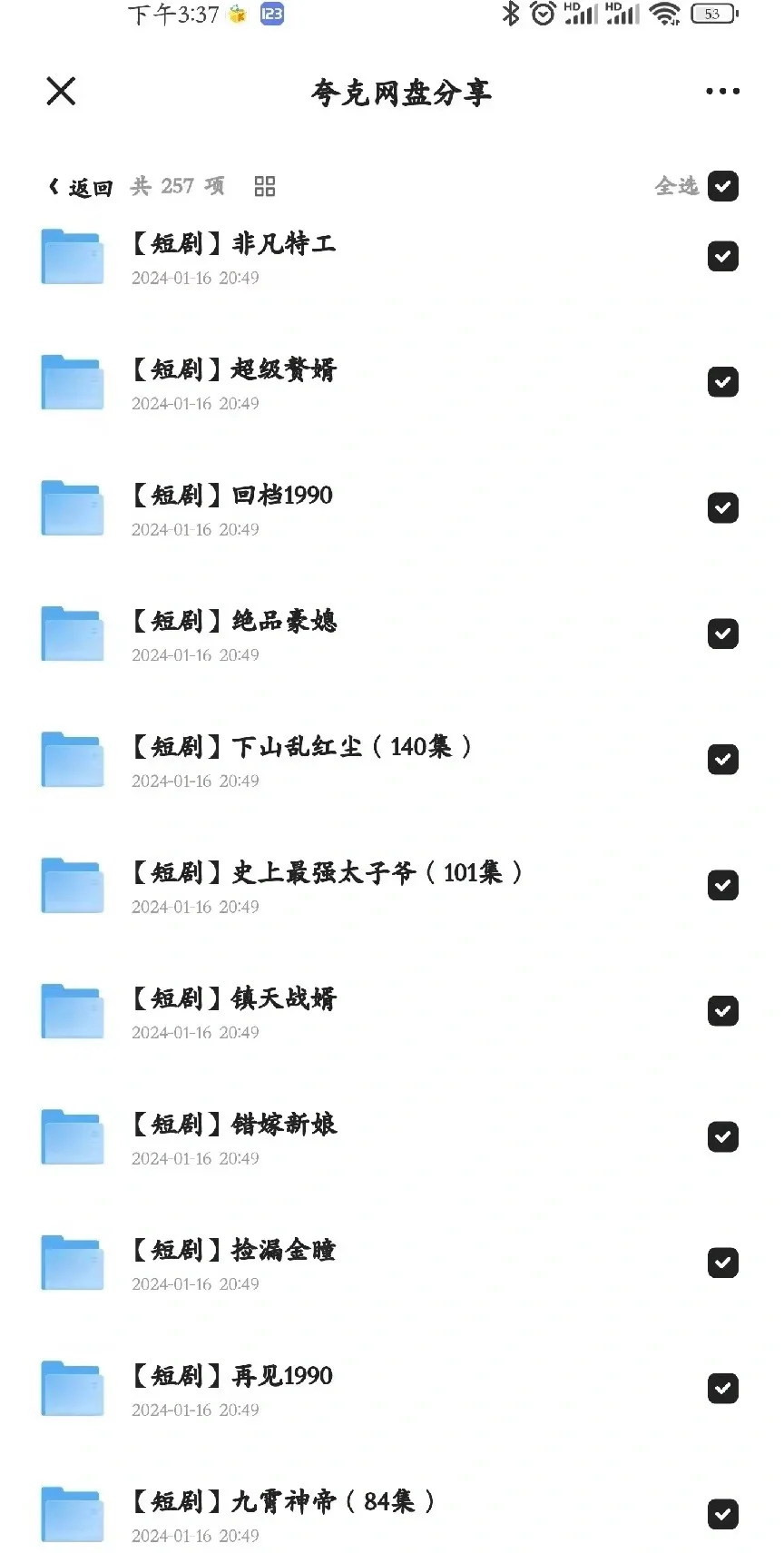 8.9元看短剧，每天持续更新，10000➕