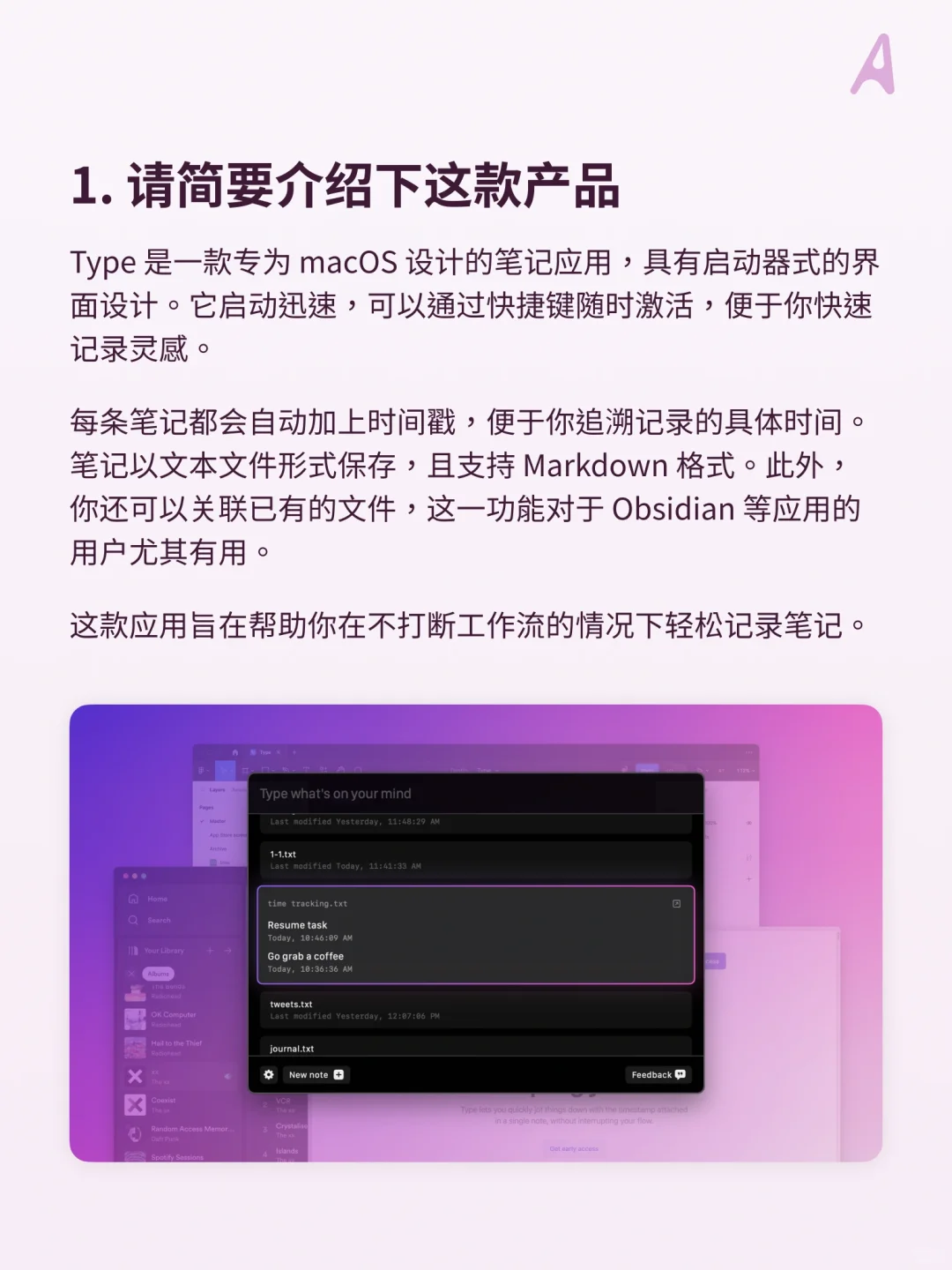 宝藏开发者｜这是一款启动器风格的笔记 App