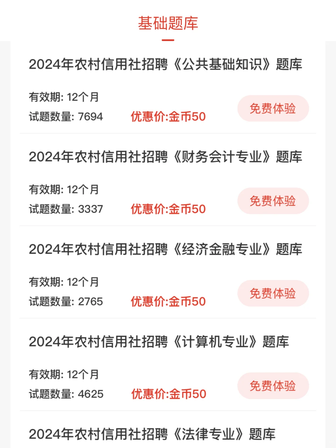 长沙农商行，强烈推荐这个app，这把赢麻了