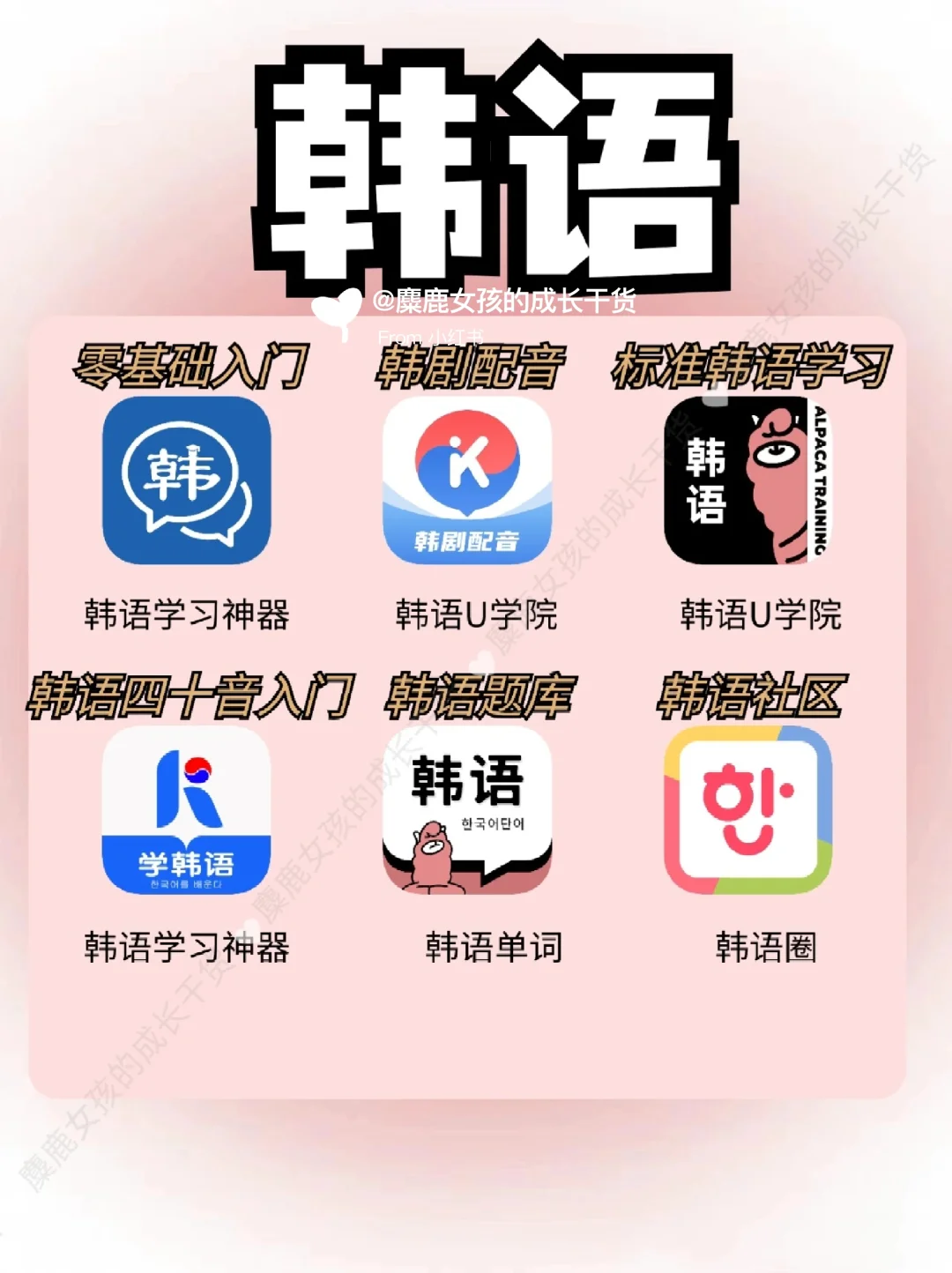 暑假逆袭❗54款零基础语种学习APP🔥