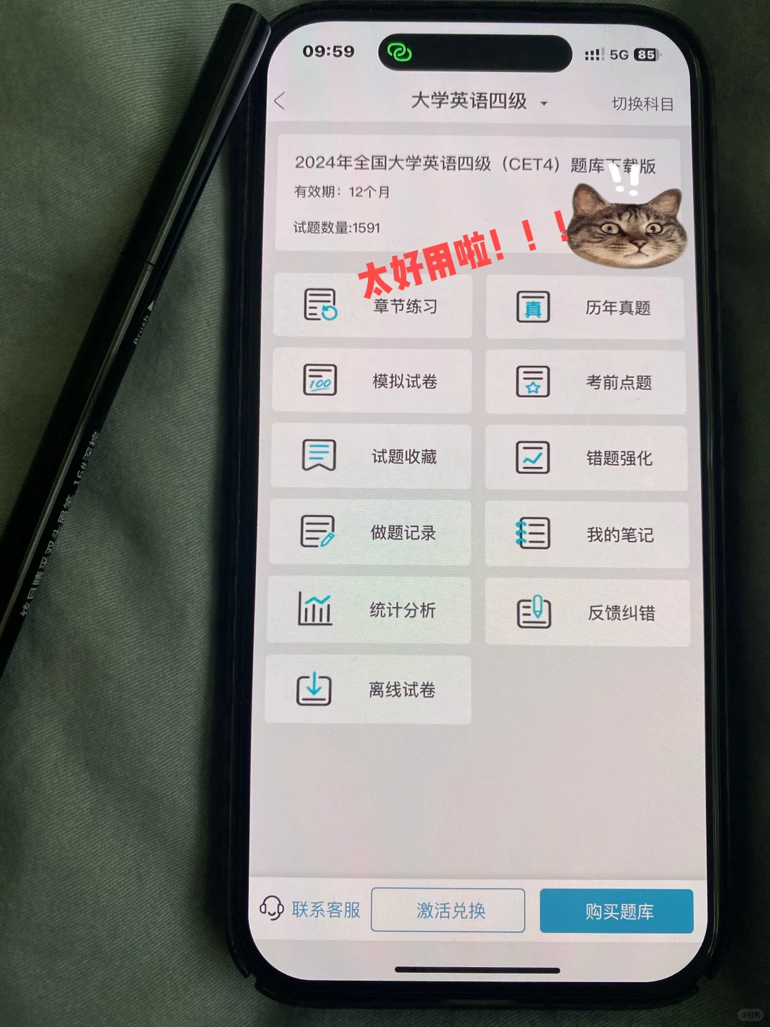 英语四六级，无非就是这个app，请死磕！