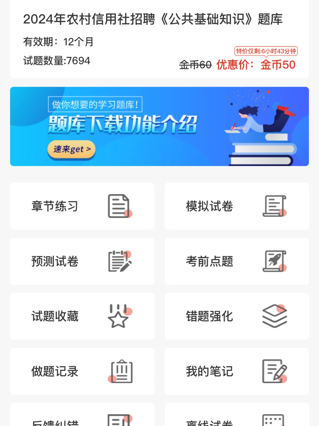 长沙农商行，强烈推荐这个app，这把赢麻了