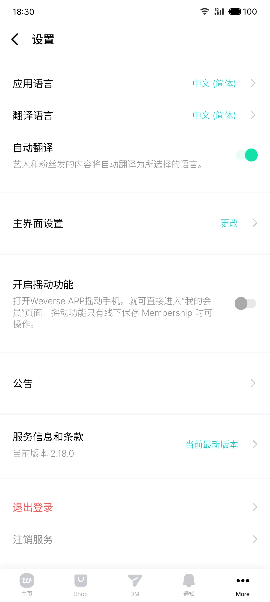 weverse安卓下载更新，weverse怎么设置中文