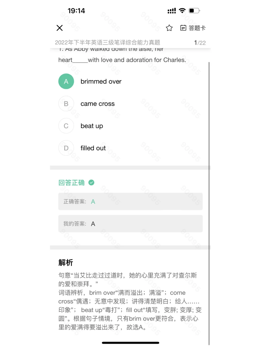 一次过线的catti笔译app