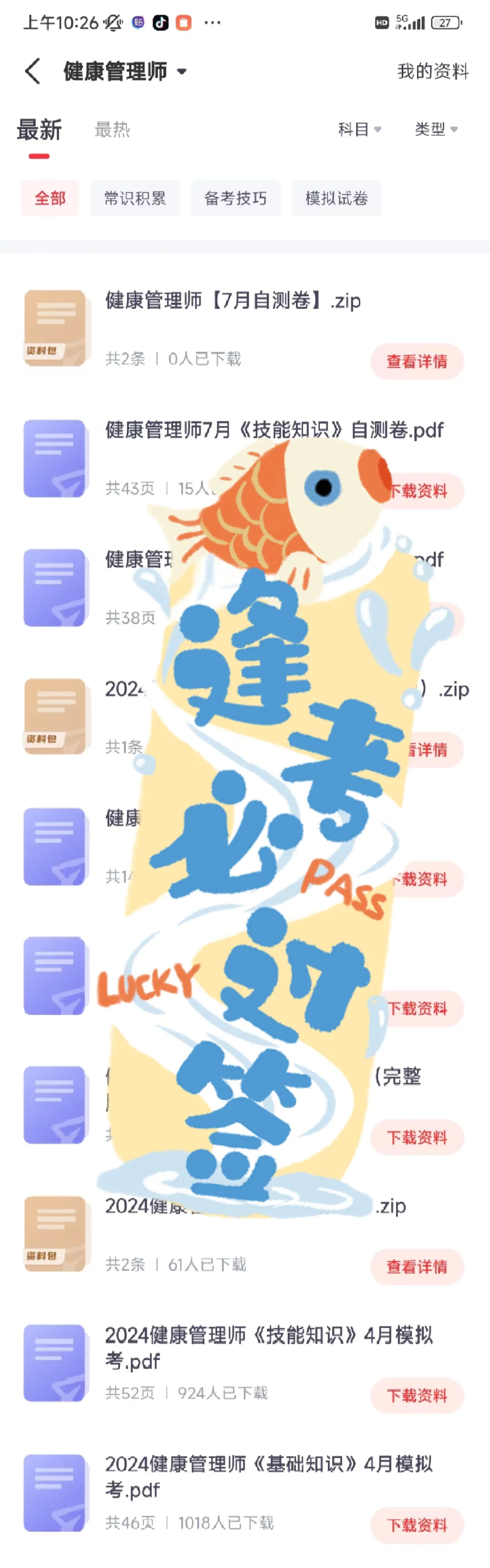 健康管理师再见👋我要曝光这个宝藏app❗