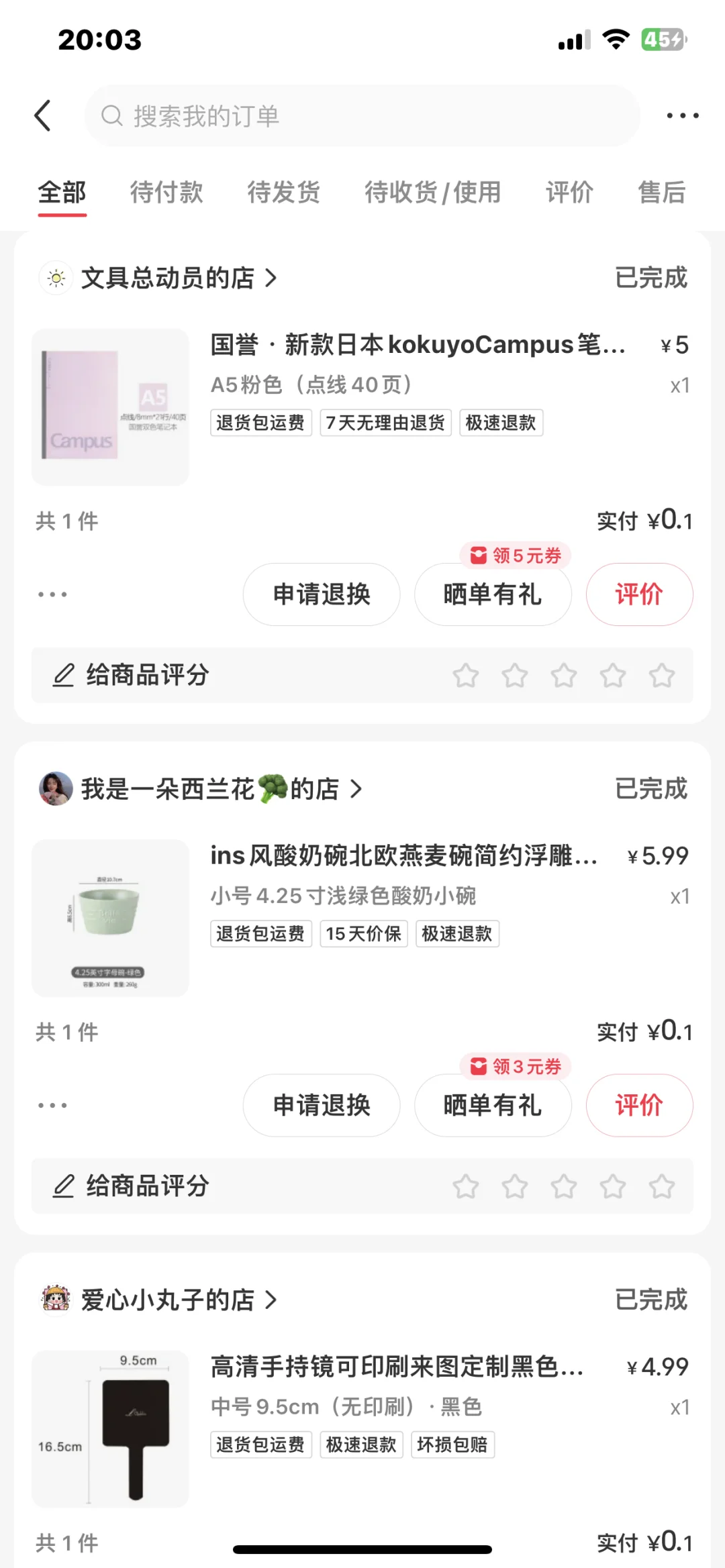 各大购物app🐑