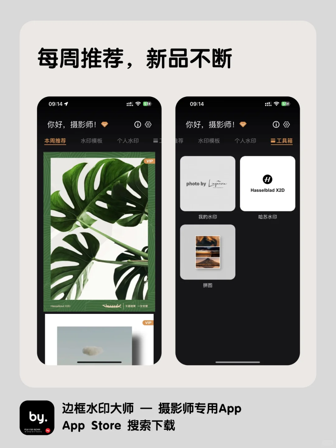 种草了❗️看似平平无奇的边框水印APP