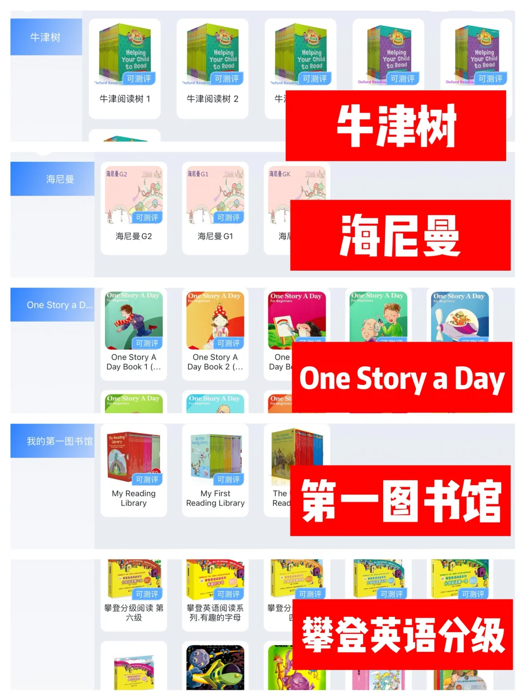 💥神级App🈵暑假赶紧给孩子安排上