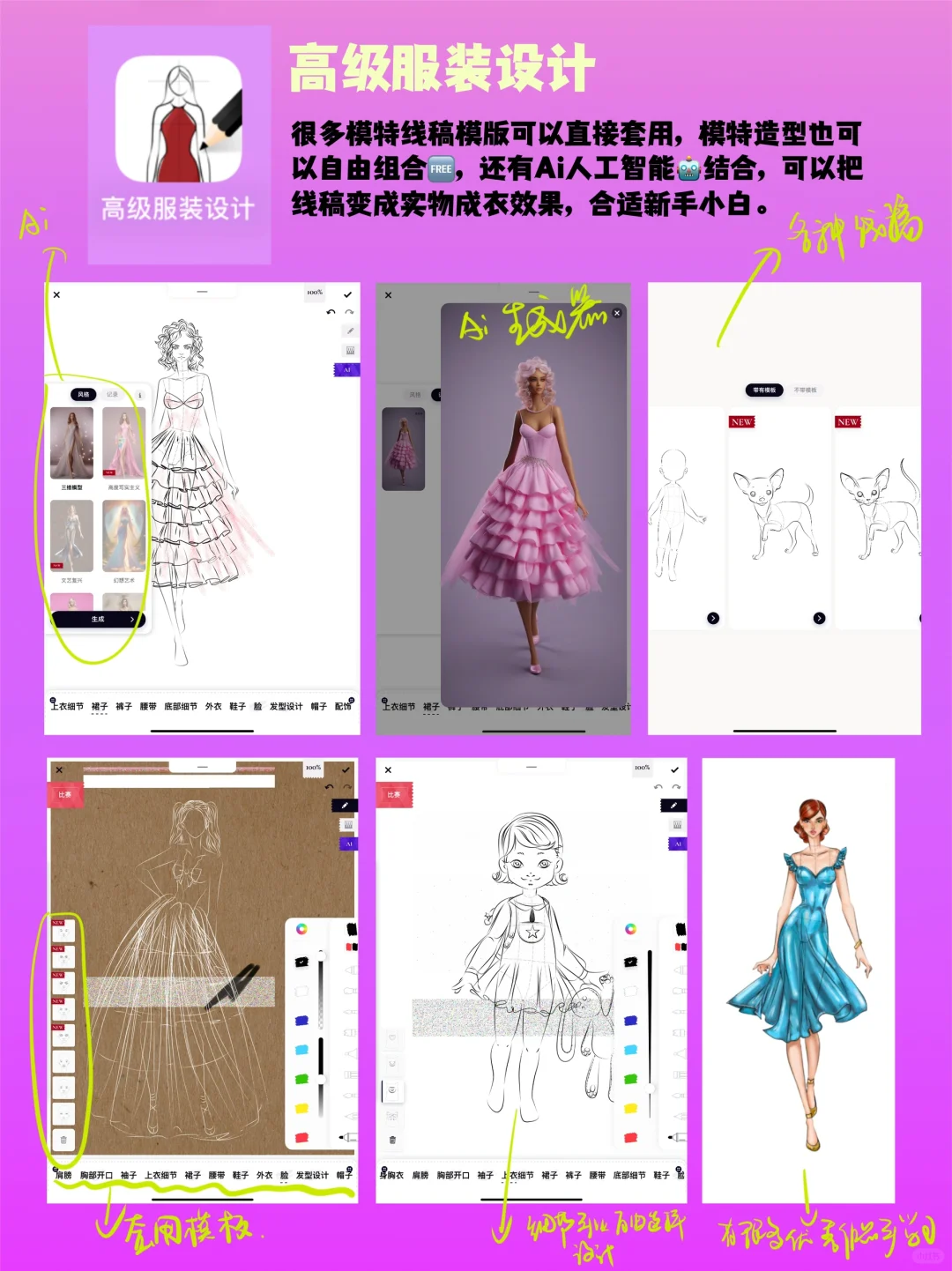 服装设计师必备‼️15个画图软件app（下篇）