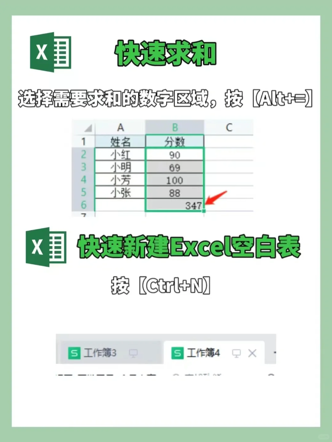 表格知识分享