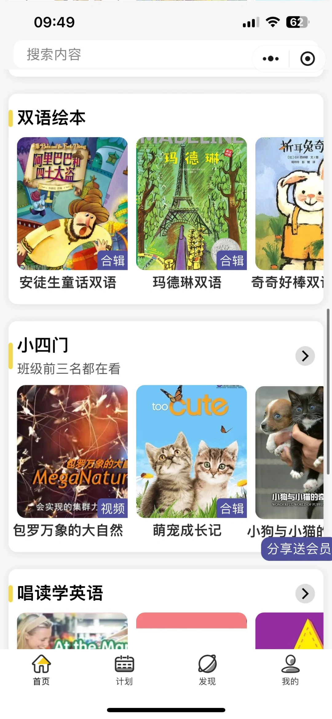 发现一个免费刷分级的宝藏app❗️