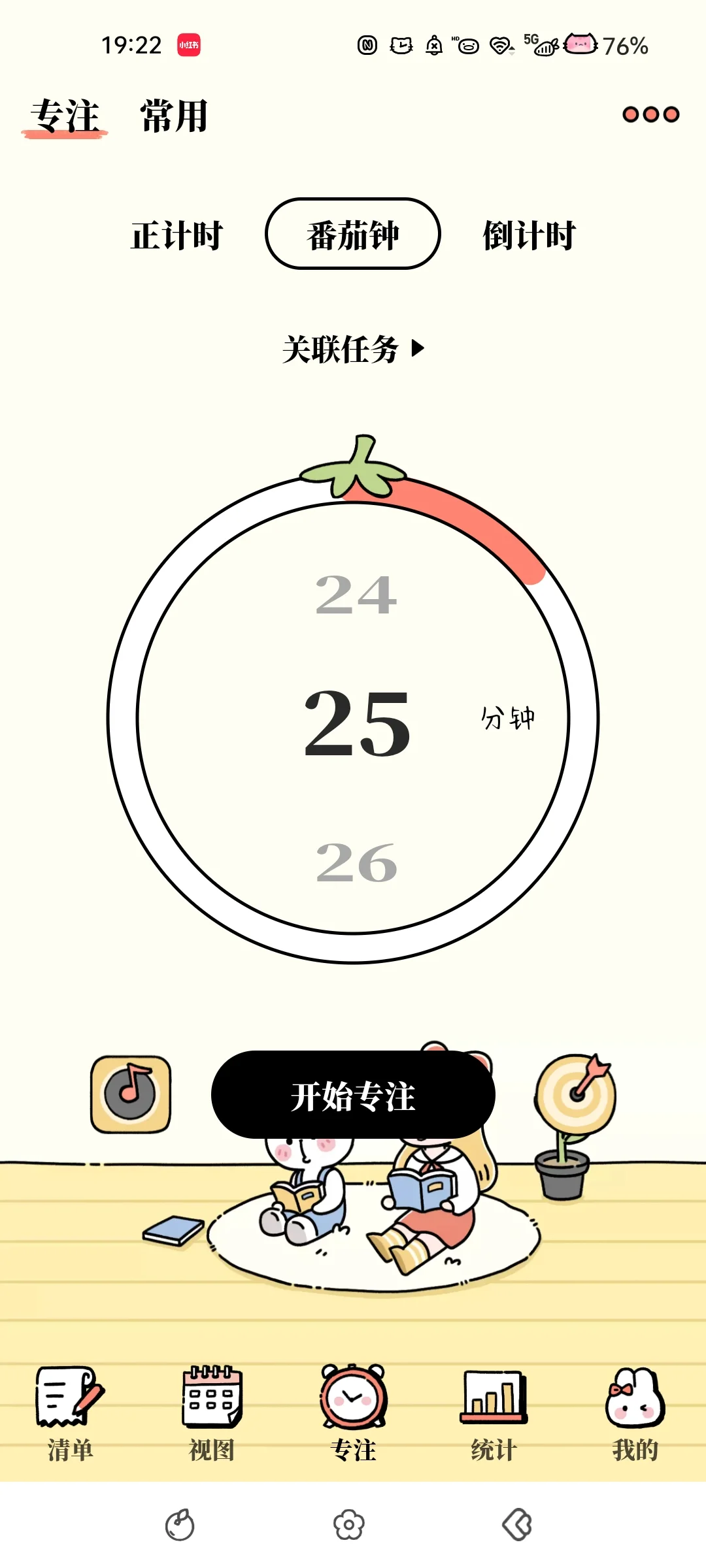 免费的记账APP！