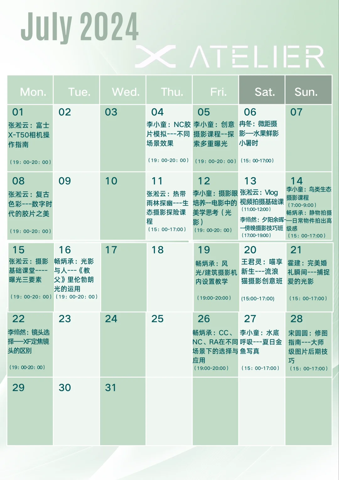 07.12活动招募｜电影中的美学思考（光影）