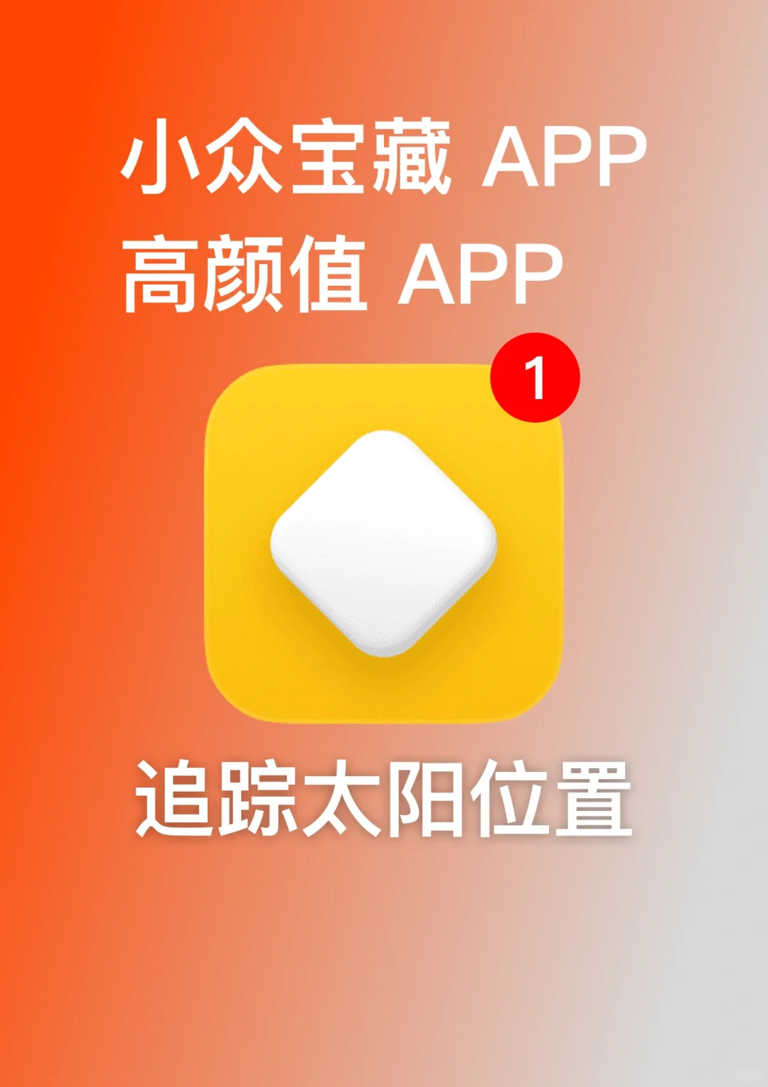 小众绝美交互 app 推荐，Sunlitt