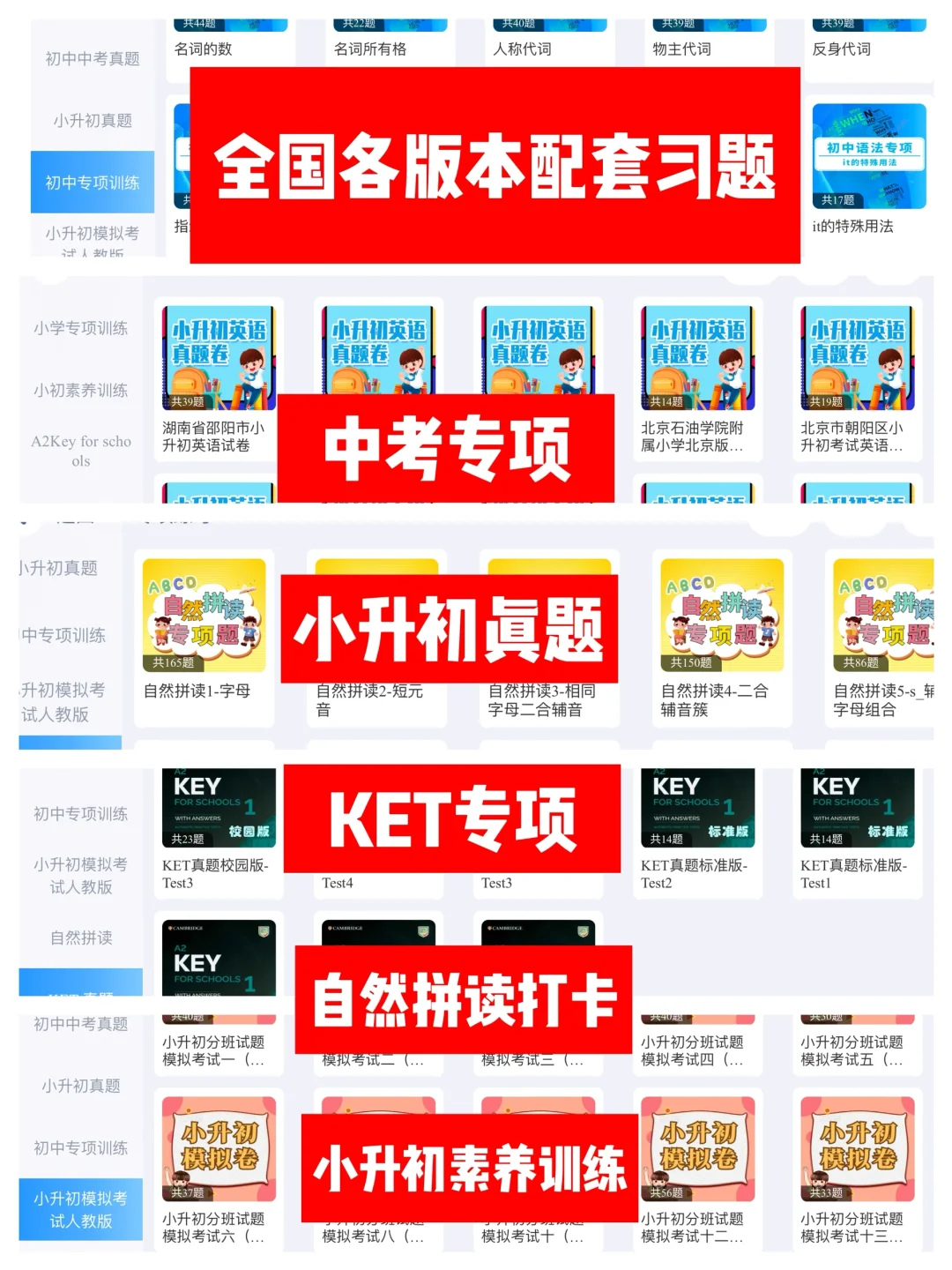 💥神级App🈵暑假赶紧给孩子安排上