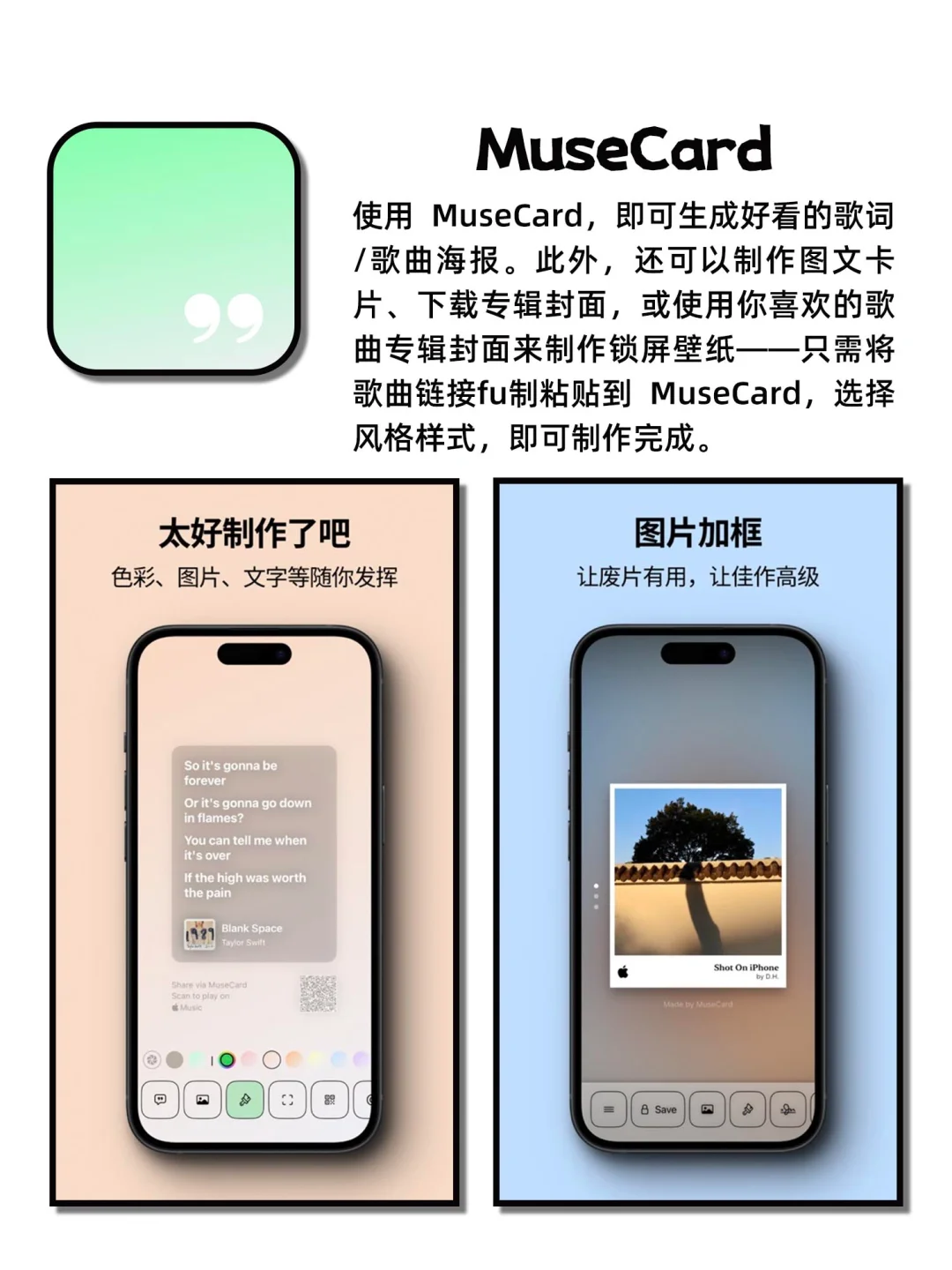 相见恨晚不舍得删的神仙宝藏APP