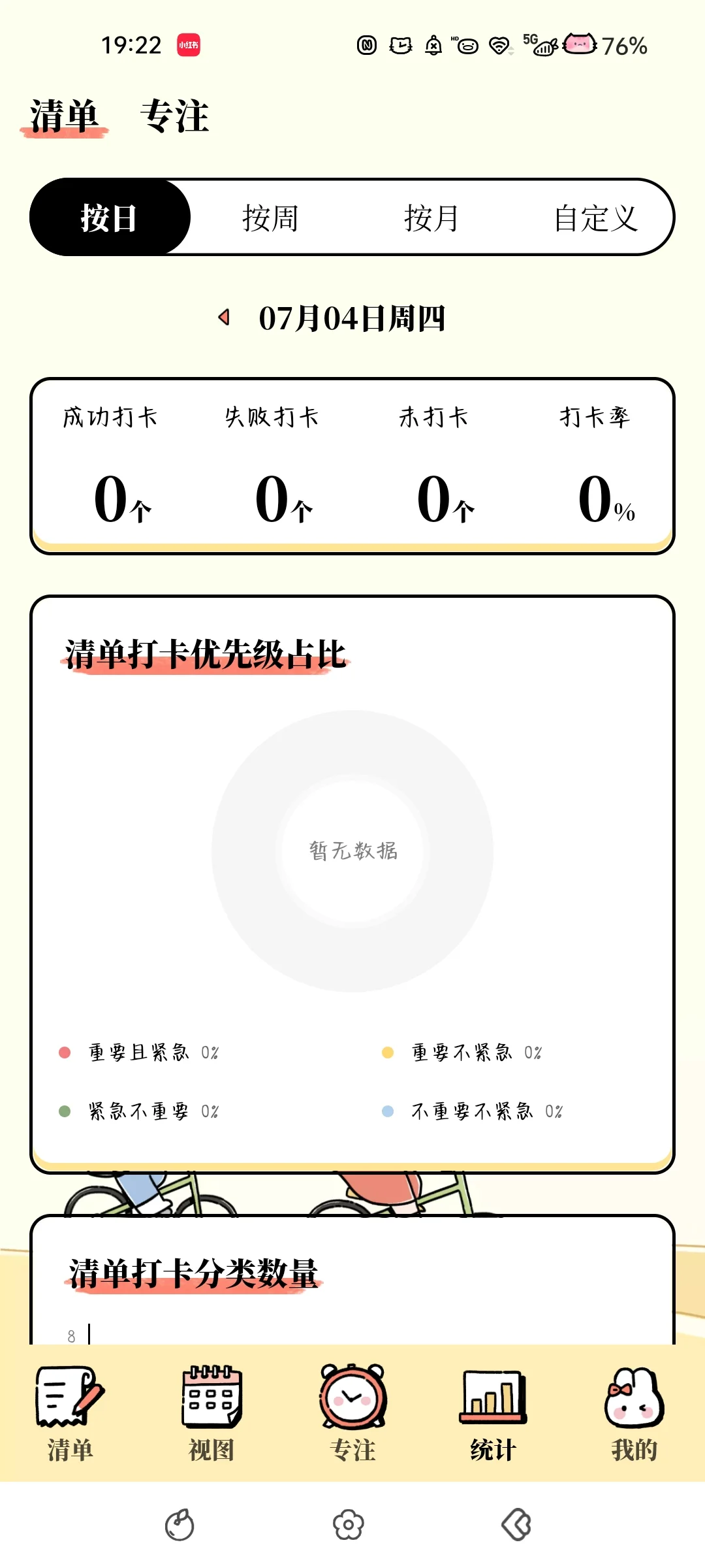 免费的记账APP！