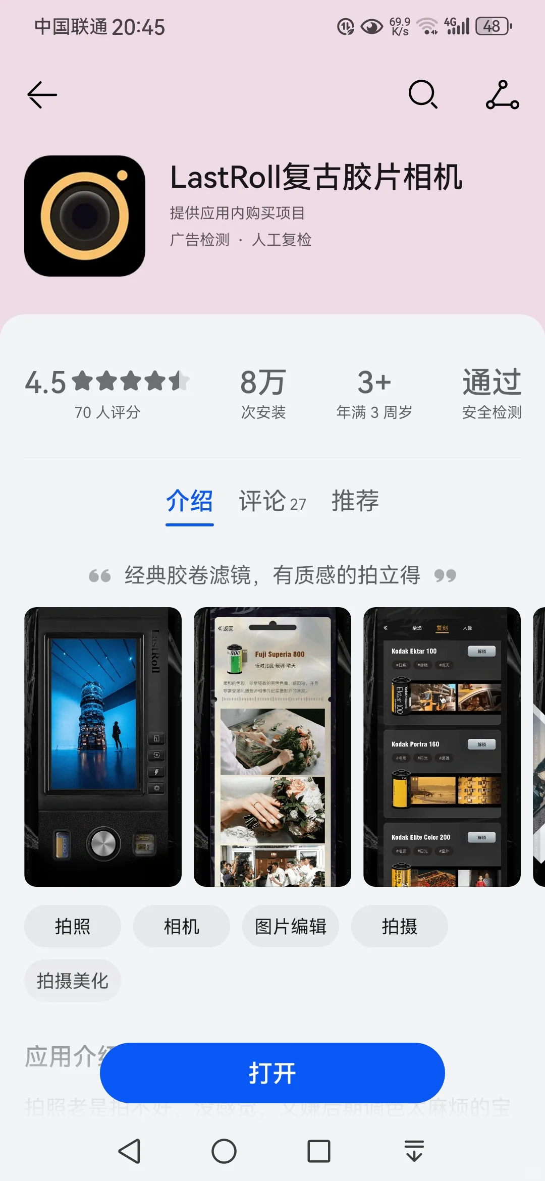 用 CCD 拍照？手机 app 平替真的太香