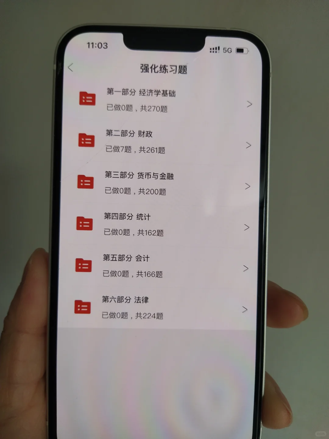 中级经济师 一个小众但能过线的app