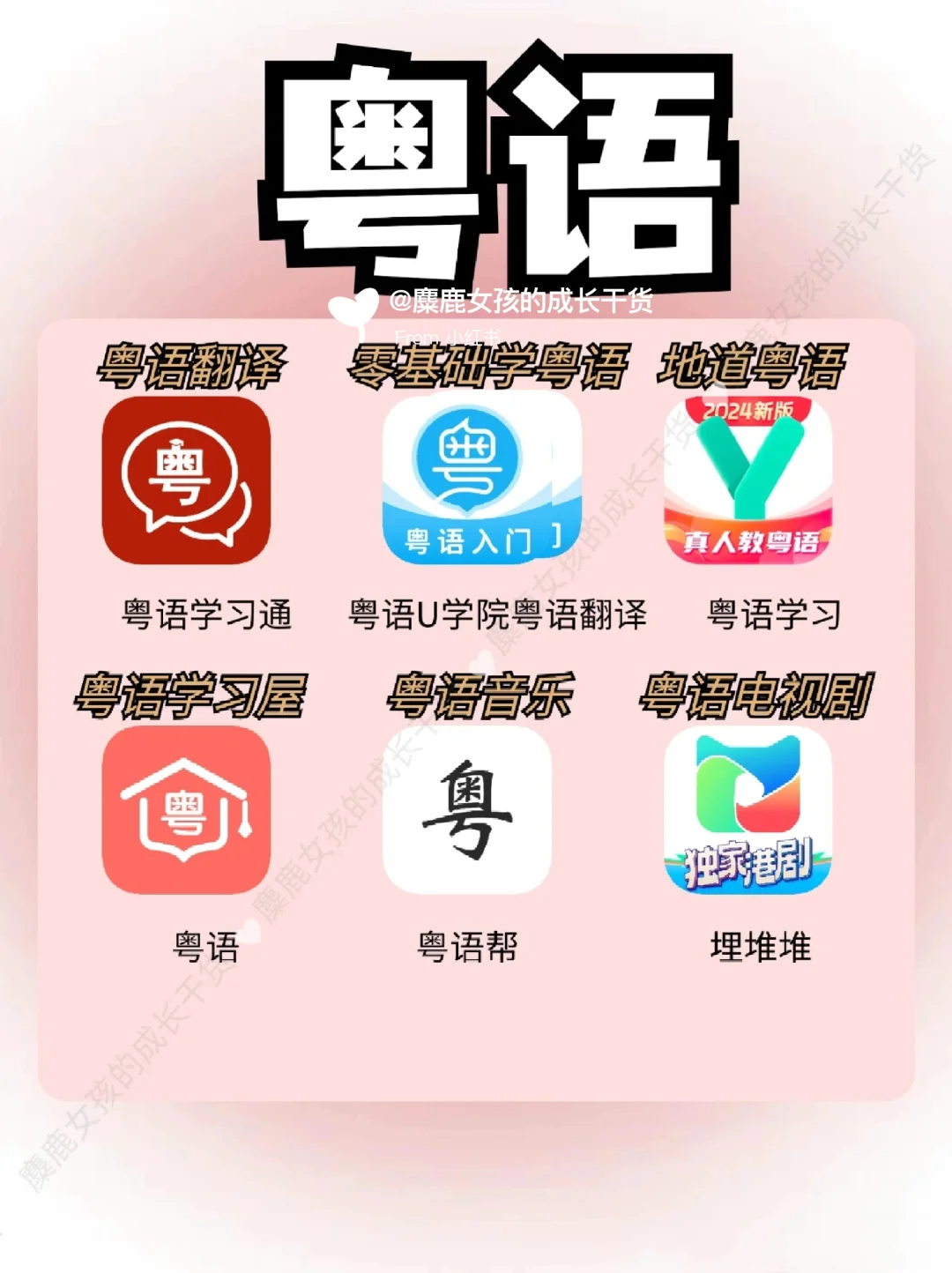 暑假逆袭❗54款零基础语种学习APP🔥