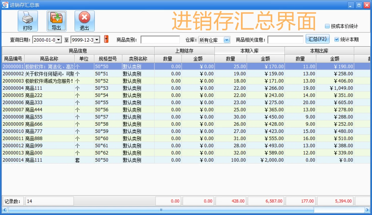 仓库库存开单出入库全自动进销存管理软件