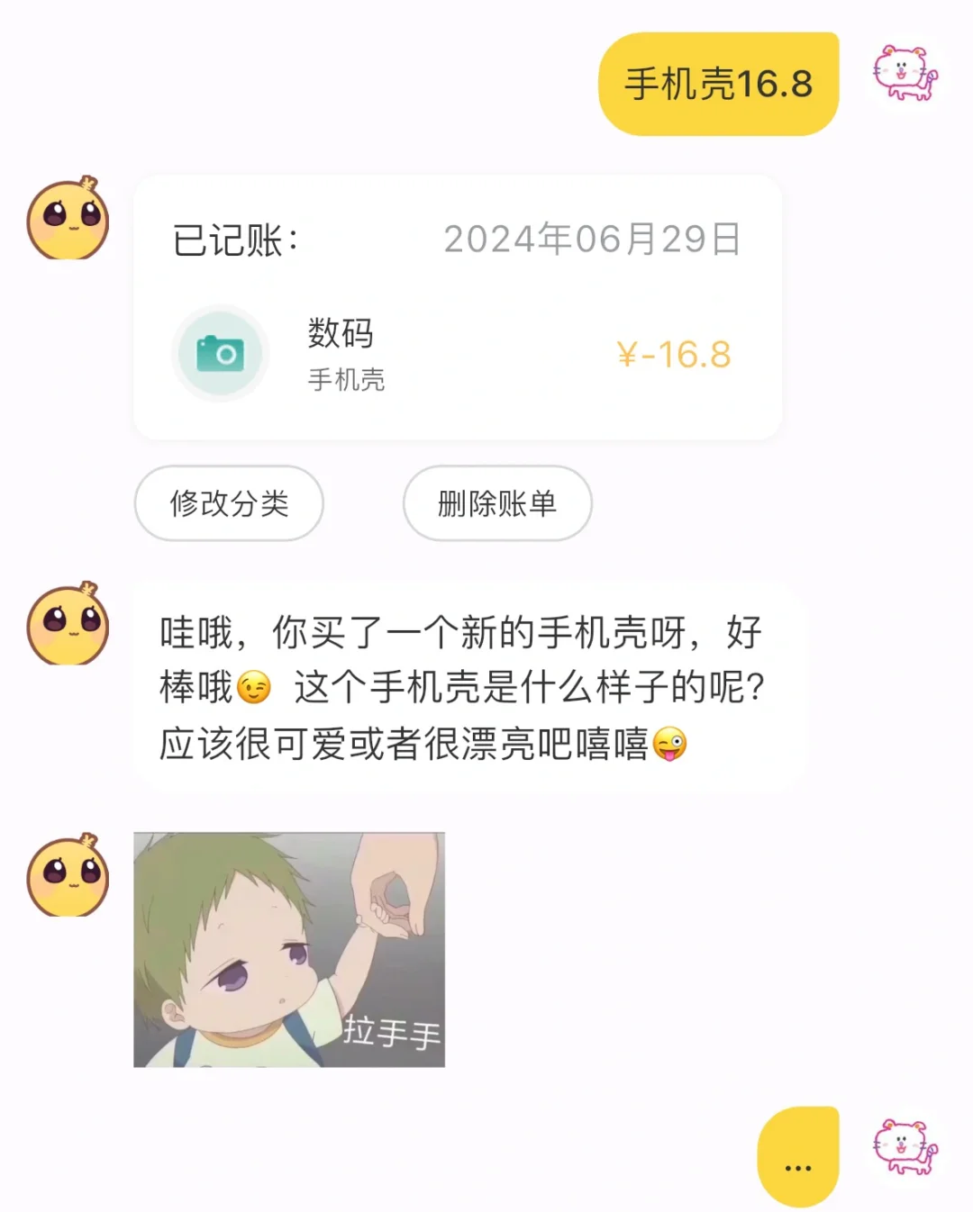 关于我记账的时候被吓的冷汗直流这回事