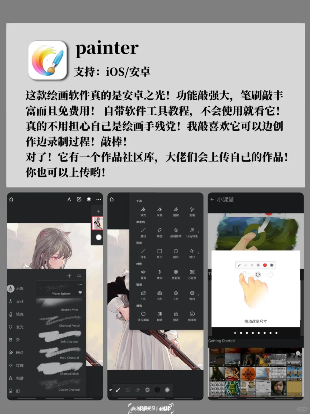 通宵整理！6款绘画APP！剩1%的电也要下！