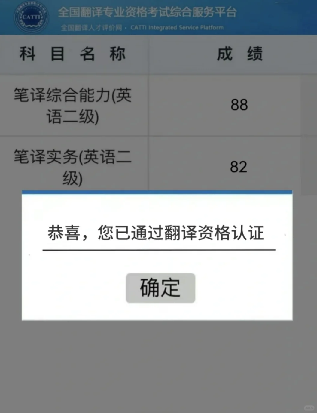 一次过线的catti笔译app