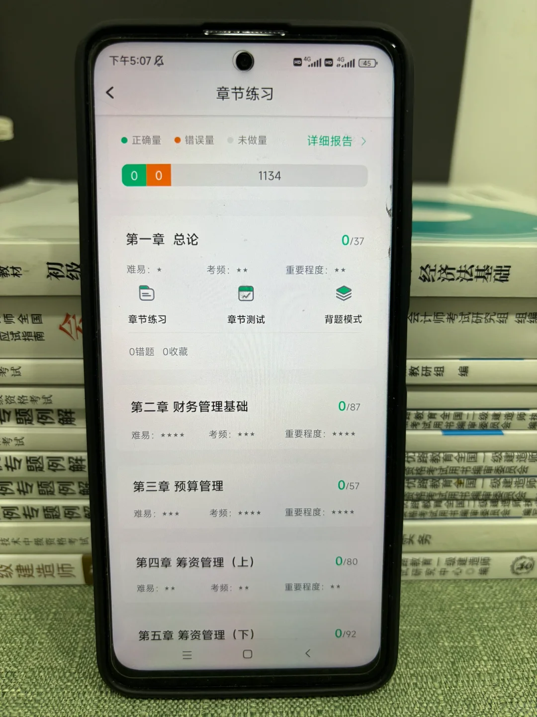 为什么我考过中级会计后才知道这个app