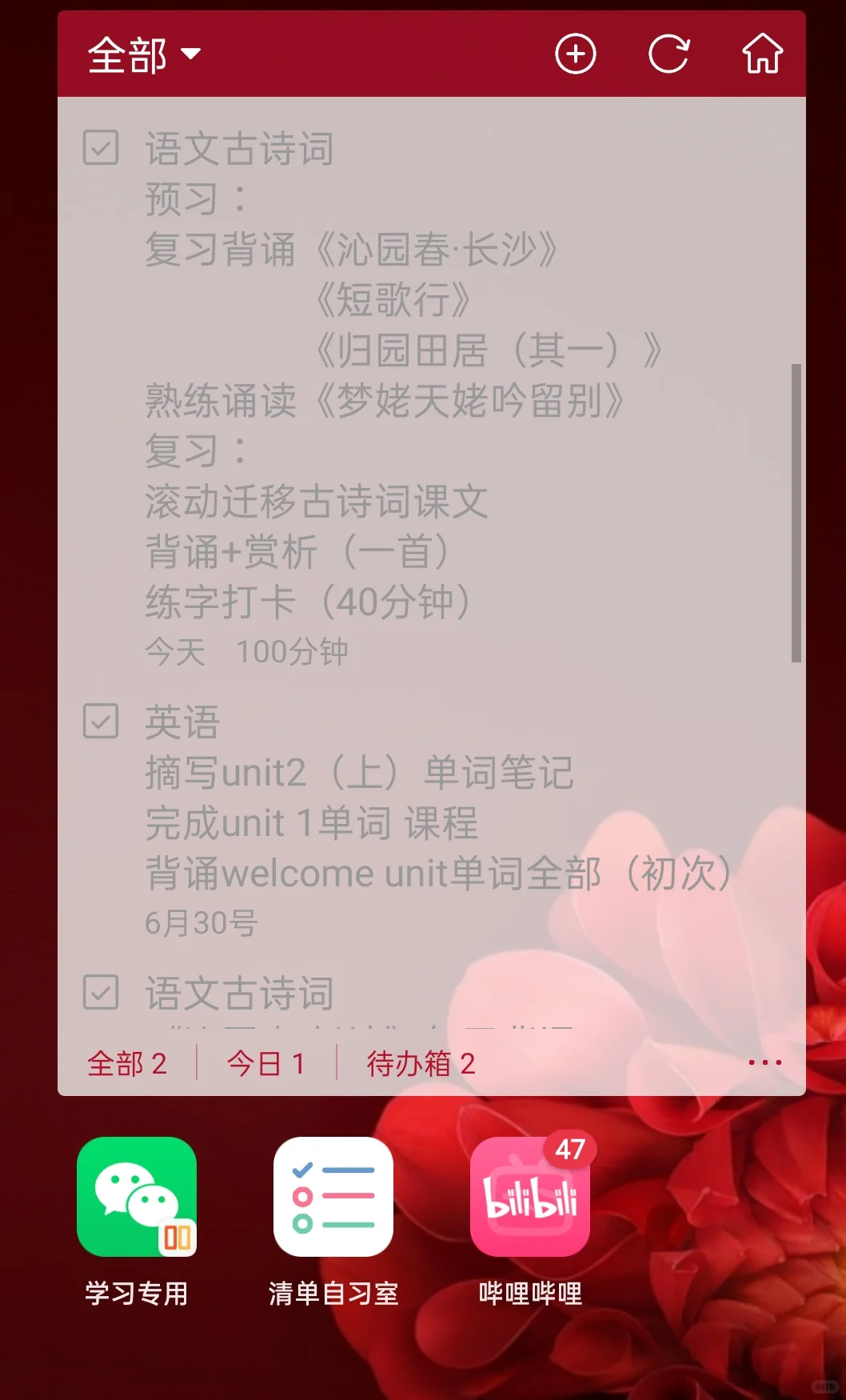 超赞的学习app